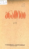 Mnatobi_1930_N02-03.pdf.jpg