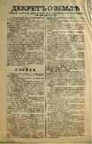 Dekret_O_Zemle.pdf.jpg
