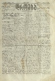 Droeba_1884_N170.pdf.jpg