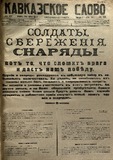 KavkazskoeSlovo_1916_N87.pdf.jpg