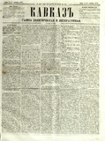 Kavkaz_1873_N103.pdf.jpg