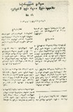 Sakartvelos_Gazeti_1819_N23.pdf.jpg