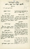 Sakartvelos Gazeti_1819_N14.pdf.jpg