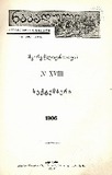Nakaduli_1906_N18.pdf.jpg