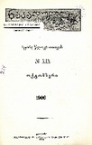 Nakaduli_1906_N19.pdf.jpg