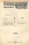 Nakaduli_1905_N10.pdf.jpg