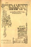 Nakaduli_1917_N10-12.pdf.jpg