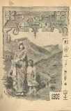 Nakaduli_1909_N8.pdf.jpg