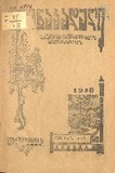 Nakaduli_1918_N01-02.pdf.jpg