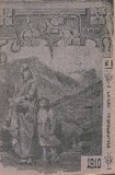 Nakaduli_1910-N8.pdf.jpg