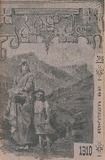 Nakaduli_1910-N5.pdf.jpg