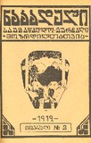 Nakaduli_1912_N02.pdf.jpg