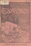 Nakaduli_1920_N10.pdf.jpg