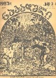 Nakaduli_1923_N3-4.pdf.jpg