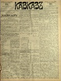 Kavkaz_1897_N39.pdf.jpg