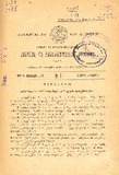 Kanonta_Da_Gankargulebata_Krebuli_1928_N1.pdf.jpg