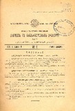 Kanonta_Da_Gankargulebata_Krebuli_1928_N6.pdf.jpg