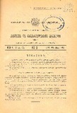 Kanonta_Da_Gankargulebata_Krebuli_1928_N8.pdf.jpg