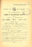 Kanonta_Da_Gankargulebata_Krebuli_1928_N12.pdf.jpg