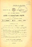 Kanonta_Da_Gankargulebata_Krebuli_1928_N13.pdf.jpg