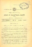 Kanonta_Da_Gankargulebata_Krebuli_1928_N15.pdf.jpg