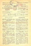 Kanonta_Da_Gankargulebata_Krebuli_1926_N02.pdf.jpg