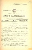 Kanonta_Da_Gankargulebata_Krebuli_1929_N06.pdf.jpg