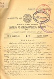 Kanonta_Da_Gankargulebata_Krebuli_1927_N02.pdf.jpg