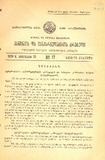 Kanonta_Da_Gankargulebata_Krebuli_1929_N17.pdf.jpg