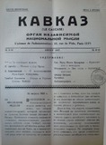 Kavkaz_Le_Caucase_1937_N8.pdf.jpg