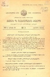 Kanonta_Da_Gankargulebata_Krebuli_1929_Nawili_II_N03.pdf.jpg
