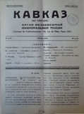 Kavkaz_Le_Caucase_1938_N6.pdf.jpg