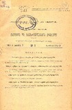 Kanonta_Da_Gankargulebata_Krebuli_1928_N3.pdf.jpg