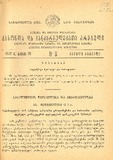 Kanonta_Da_Gankargulebata_Krebuli_1932_N8.pdf.jpg