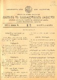 Kanonta_Da_Gankargulebata_Krebuli_1932_N11.pdf.jpg