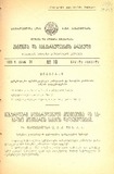 Kanonta_Da_Gankargulebata_Krebuli_1929_N10.pdf.jpg