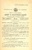 Kanonta_Da_Gankargulebata_Krebuli_1929_N24.pdf.jpg