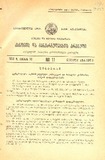 Kanonta_Da_Gankargulebata_Krebuli_1929_N11.pdf.jpg