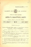 Kanonta_Da_Gankargulebata_Krebuli_1929_N13.pdf.jpg