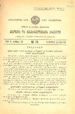 Kanonta_Da_Gankargulebata_Krebuli_1929_N14.pdf.jpg