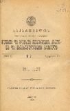 Kanonta_Da_Gankargulebata_Krebuli_1924_N2.pdf.jpg