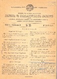 Kanonta_Da_Gankargulebata_Krebuli_1934_N35.pdf.jpg