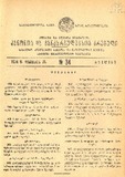 Kanonta_Da_Gankargulebata_Krebuli_1936_N34.pdf.jpg