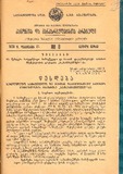 Kanonta_Da_Gankargulebata_Krebuli_1929_Nawili_II_N08.pdf.jpg