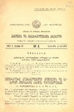 Kanonta_Da_Gankargulebata_Krebuli_1929_N04.pdf.jpg