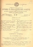 Kanonta_Da_Gankargulebata_Krebuli_1934_N27.pdf.jpg
