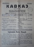 Kavkaz_Le_Caucase_1934_N8-9.pdf.jpg