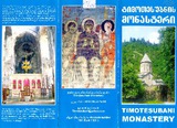 Timotesubnis_Monasteri.pdf.jpg