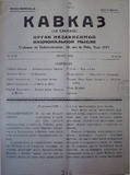 Kavkaz_Le_Caucase_1936_N8.pdf.jpg