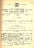 Kanonta_Da_Gankargulebata_Krebuli_1935_N11.pdf.jpg